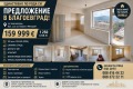 Продава МНОГОСТАЕН, град Благоевград, Идеален център • 159999 € / 312930.84 лв. • 31927904 1 — Holmes.bg Продава МНОГОСТАЕН, град Благоевград, Идеален център • 159999 € / 312930.84 лв. • 31927904 1