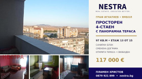 Продава 4-стаен, град Ямбол