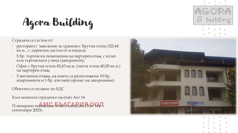 Продава  3-стаен област Благоевград , гр. Банско , 121 кв.м | 67260998 - изображение [4]