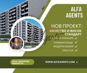 Продажба на тристайни апартаменти в град Варна — страница 5 - изображение 6 