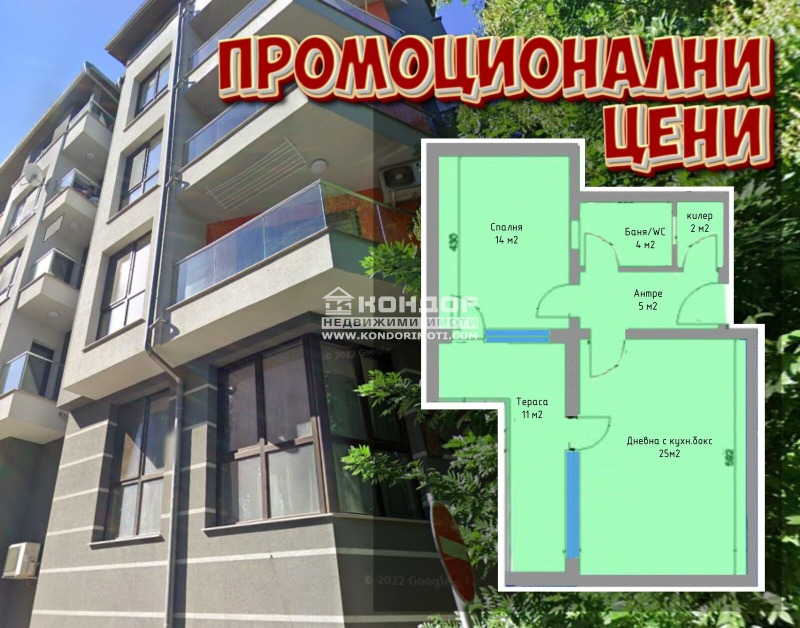 Продава  2-стаен, град Пловдив, Коматево • 67 430 EUR • ID 76563369 — holmes.bg - [1] 