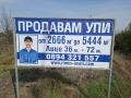 Продава ПАРЦЕЛ, град Пловдив, Рогошко шосе • 168575 € / 329704.04 лв. • 45286862 2 — Holmes.bg Продава ПАРЦЕЛ, град Пловдив, Рогошко шосе • 168575 € / 329704.04 лв. • 45286862 2