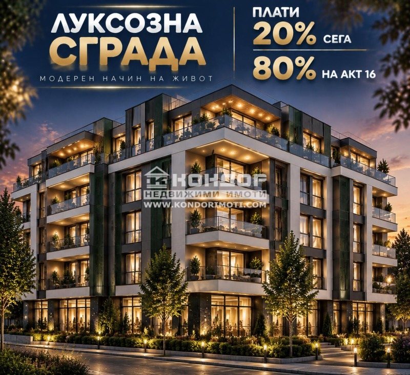 Продава 3-СТАЕН, град Пловдив, Център • 157560 € • 41266288 1 — Holmes.bg Продава 3-СТАЕН, град Пловдив, Център • 157560 € • 41266288 1