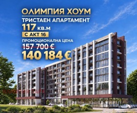 Снимка Продава 3-СТАЕН