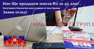 Продава 3-стаен град Бургас , Лазур , 78 кв.м | 87048217 — Imoti.com Продава 3-стаен град Бургас , Лазур , 78 кв.м | 87048217