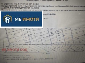 Продава Земеделска земя, гр. Ботевград