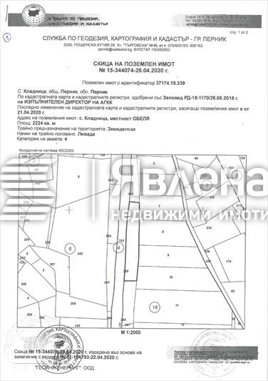 Продава ПАРЦЕЛ, област Перник, с. Кладница • 200250 € / 391654.96 лв. • 70112441 1 — Holmes.bg Продава ПАРЦЕЛ, област Перник, с. Кладница • 200250 € / 391654.96 лв. • 70112441 1