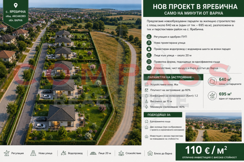 Продава ПАРЦЕЛ, област Варна, гр. Аксаково • 62500 € / 122239.38 лв. • 31952718 1 — Holmes.bg Продава ПАРЦЕЛ, област Варна, гр. Аксаково • 62500 € / 122239.38 лв. • 31952718 1