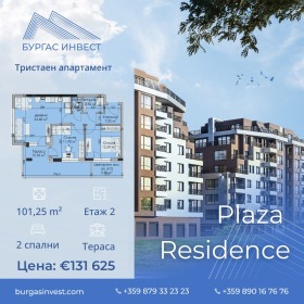 3-СТАЕН, 101 m2 - Holmes.bg 3-СТАЕН, 101 m2