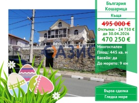 Снимка Продава КЪЩА