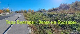 Обява Продава ПАРЦЕЛ,град Перник, Куциян