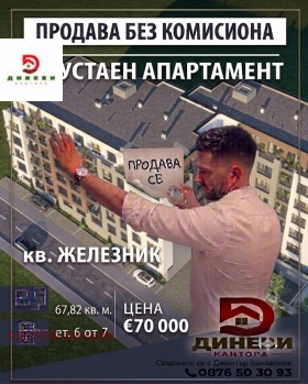 2-СТАЕН, 68 m2 - Holmes.bg 2-СТАЕН, 68 m2