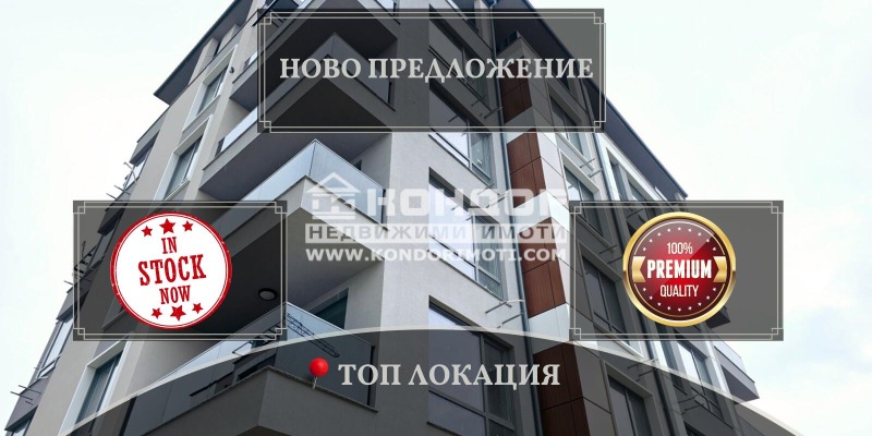 Продава 2-СТАЕН, град Пловдив, Кючук Париж • 95400 € / 186586.18 лв. • 47805523 1 — Holmes.bg Продава 2-СТАЕН, град Пловдив, Кючук Париж • 95400 € / 186586.18 лв. • 47805523 1