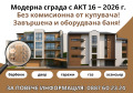 Продава 2-СТАЕН, град Габрово, Център • 88800 € / 173677.70 лв. • 60142053 1 — Holmes.bg Продава 2-СТАЕН, град Габрово, Център • 88800 € / 173677.70 лв. • 60142053 1