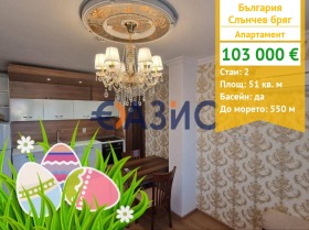 2-СТАЕН, 51 m2 - Holmes.bg 2-СТАЕН, 51 m2