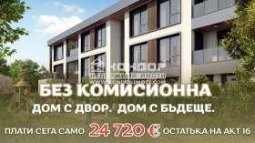 Продава 2-стаен, град Пловдив
