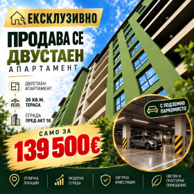 Снимка Продава 2-СТАЕН