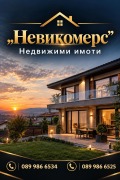 Продава Парцел област Перник , с. Слаковци , 1400 кв.м | 16811081 — Imoti.com Продава Парцел област Перник , с. Слаковци , 1400 кв.м | 16811081