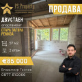Продава 2-СТАЕН, град Стара Загора, Ремиза • 85000 € • 92619920 1 — Holmes.bg Продава 2-СТАЕН, град Стара Загора, Ремиза • 85000 € • 92619920 1