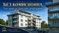 Продава 3-стаен град Пловдив , Христо Смирненски , 138 кв.м | 47861149 — Imoti.com Продава 3-стаен град Пловдив , Христо Смирненски , 138 кв.м | 47861149
