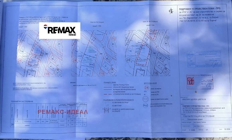 Продава ПАРЦЕЛ, град Варна, м-т Ментешето • 250000 € • 22821584 1 — Holmes.bg Продава ПАРЦЕЛ, град Варна, м-т Ментешето • 250000 € • 22821584 1