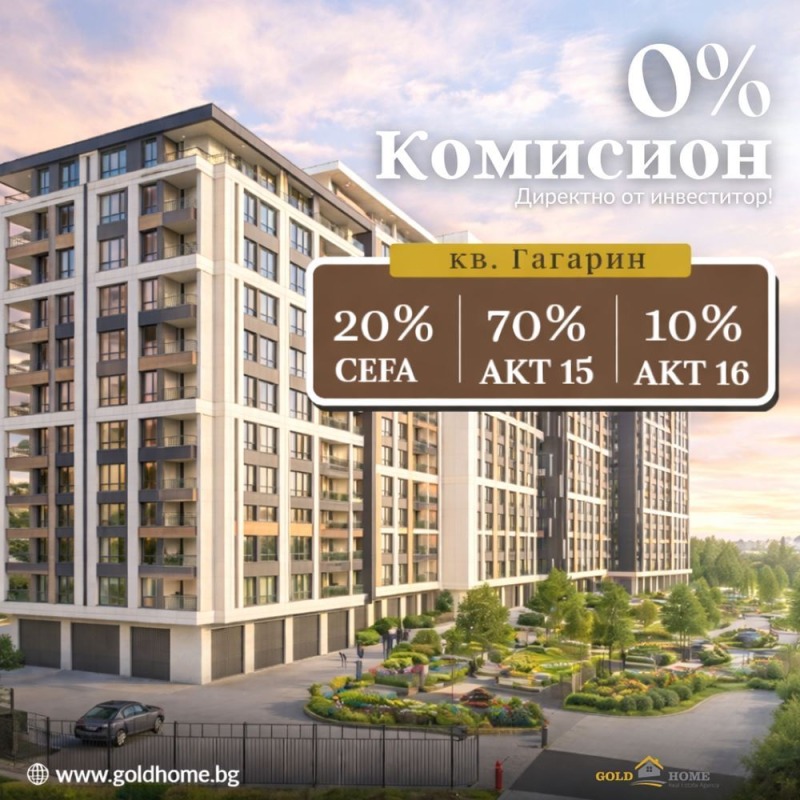 Продава 2-СТАЕН, град Пловдив, Гагарин • 106500 € • 67263893 1 — Holmes.bg Продава 2-СТАЕН, град Пловдив, Гагарин • 106500 € • 67263893 1