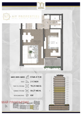 2-СТАЕН, 84 m2 - Holmes.bg 2-СТАЕН, 84 m2