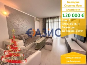 3-СТАЕН, 86 m2 - Holmes.bg 3-СТАЕН, 86 m2