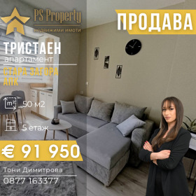 3-СТАЕН, 50 m2 - Holmes.bg 3-СТАЕН, 50 m2