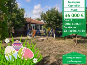 Снимка Продава КЪЩА