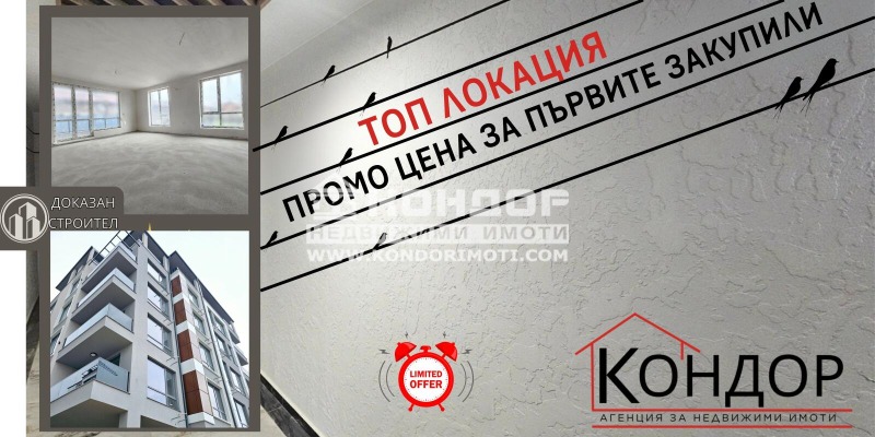 Продава 3-СТАЕН, град Пловдив, Кючук Париж • 135250 € / 264526.01 лв. • 59786783 1 — Holmes.bg Продава 3-СТАЕН, град Пловдив, Кючук Париж • 135250 € / 264526.01 лв. • 59786783 1