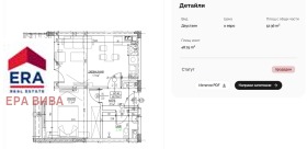 Обява Продава 2-СТАЕН,град София, Левски Г