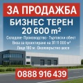 Продава ПАРЦЕЛ, град София, Враждебна • 2060000 € / 4029009.80 лв. • 54450653 1 — Holmes.bg Продава ПАРЦЕЛ, град София, Враждебна • 2060000 € / 4029009.80 лв. • 54450653 1