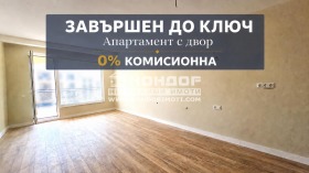 Продава 2-стаен, град Пловдив