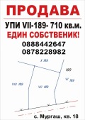 Продава ПАРЦЕЛ, област София, с. Мургаш • 20000 € • 71859041 4 — Holmes.bg Продава ПАРЦЕЛ, област София, с. Мургаш • 20000 € • 71859041 4