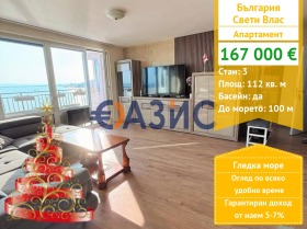 3-СТАЕН, 112 m2 - Holmes.bg 3-СТАЕН, 112 m2