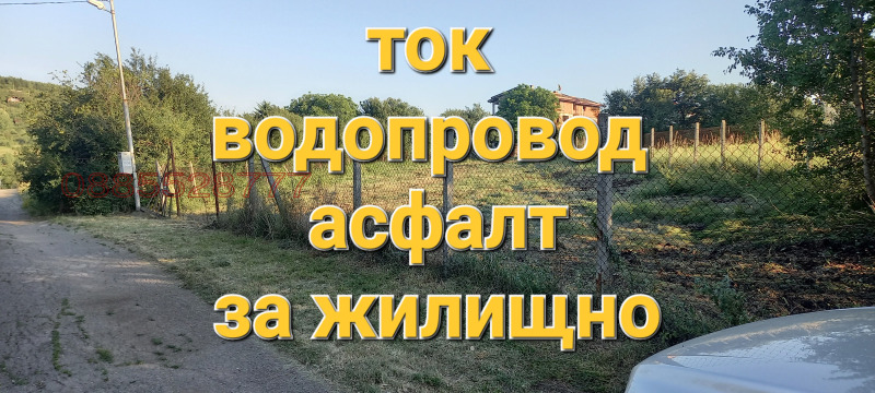 Продава ПАРЦЕЛ, област София, гр. Божурище • 103000 € • 75512691 1 — Holmes.bg Продава ПАРЦЕЛ, област София, гр. Божурище • 103000 € • 75512691 1