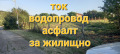 Продава ПАРЦЕЛ, област София, гр. Божурище • 103000 € • 75512691 1 — Holmes.bg Продава ПАРЦЕЛ, област София, гр. Божурище • 103000 € • 75512691 1