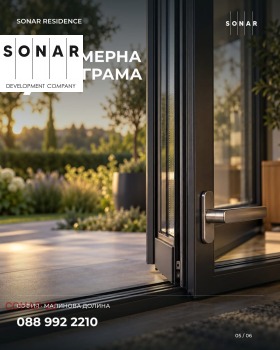 Обява Продава МЕЗОНЕТ,град София, Малинова долина