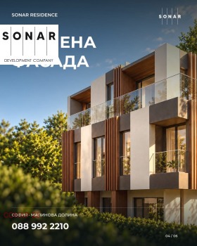 Обява Продава МЕЗОНЕТ,град София, Малинова долина>