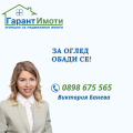 Продава 3-СТАЕН, град Габрово, Център • 204800 € • 99440099 1 — Holmes.bg Продава 3-СТАЕН, град Габрово, Център • 204800 € • 99440099 1