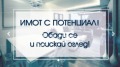 Продава Парцел област Пловдив , с. Труд , 4349 кв.м | 23332406 — Imoti.com Продава Парцел област Пловдив , с. Труд , 4349 кв.м | 23332406