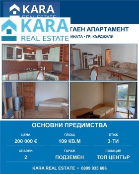 3-СТАЕН, 109 m2 - Holmes.bg 3-СТАЕН, 109 m2
