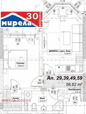 2-СТАЕН, 71 m2 - Holmes.bg 2-СТАЕН, 71 m2