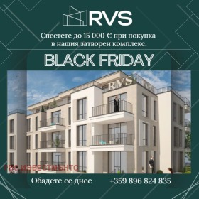 4-СТАЕН, 286 m2 - Holmes.bg 4-СТАЕН, 286 m2