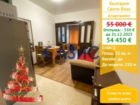 2-СТАЕН, 35 m2 - Holmes.bg 2-СТАЕН, 35 m2