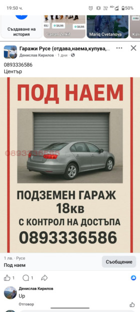 ГАРАЖ, ПАРКОМЯСТО, 18 m2 - Holmes.bg ГАРАЖ, ПАРКОМЯСТО, 18 m2