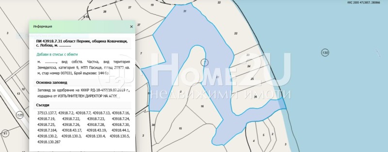 Продава ПАРЦЕЛ, област Перник, с. Ковачевци • 434560 € • 10480585 1 — Holmes.bg Продава ПАРЦЕЛ, област Перник, с. Ковачевци • 434560 € • 10480585 1