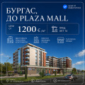 Продава 3-стаен град Бургас , Хоризонт , 92 кв.м | 79327543 — Imoti.com Продава 3-стаен град Бургас , Хоризонт , 92 кв.м | 79327543