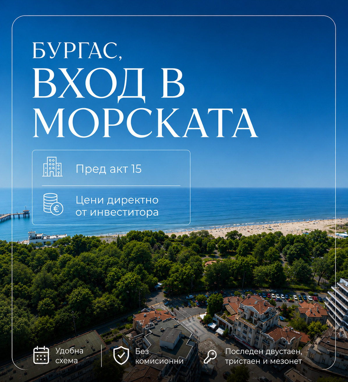 Продава 2-стаен град Бургас , Център , 75 кв.м | 35006614 — Imoti.com Продава 2-стаен град Бургас , Център , 75 кв.м | 35006614